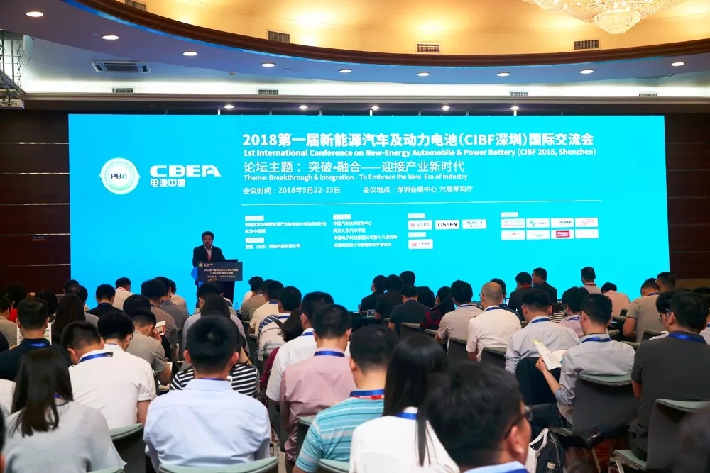 CIBF，格派新能源論道鈷鋰鎳