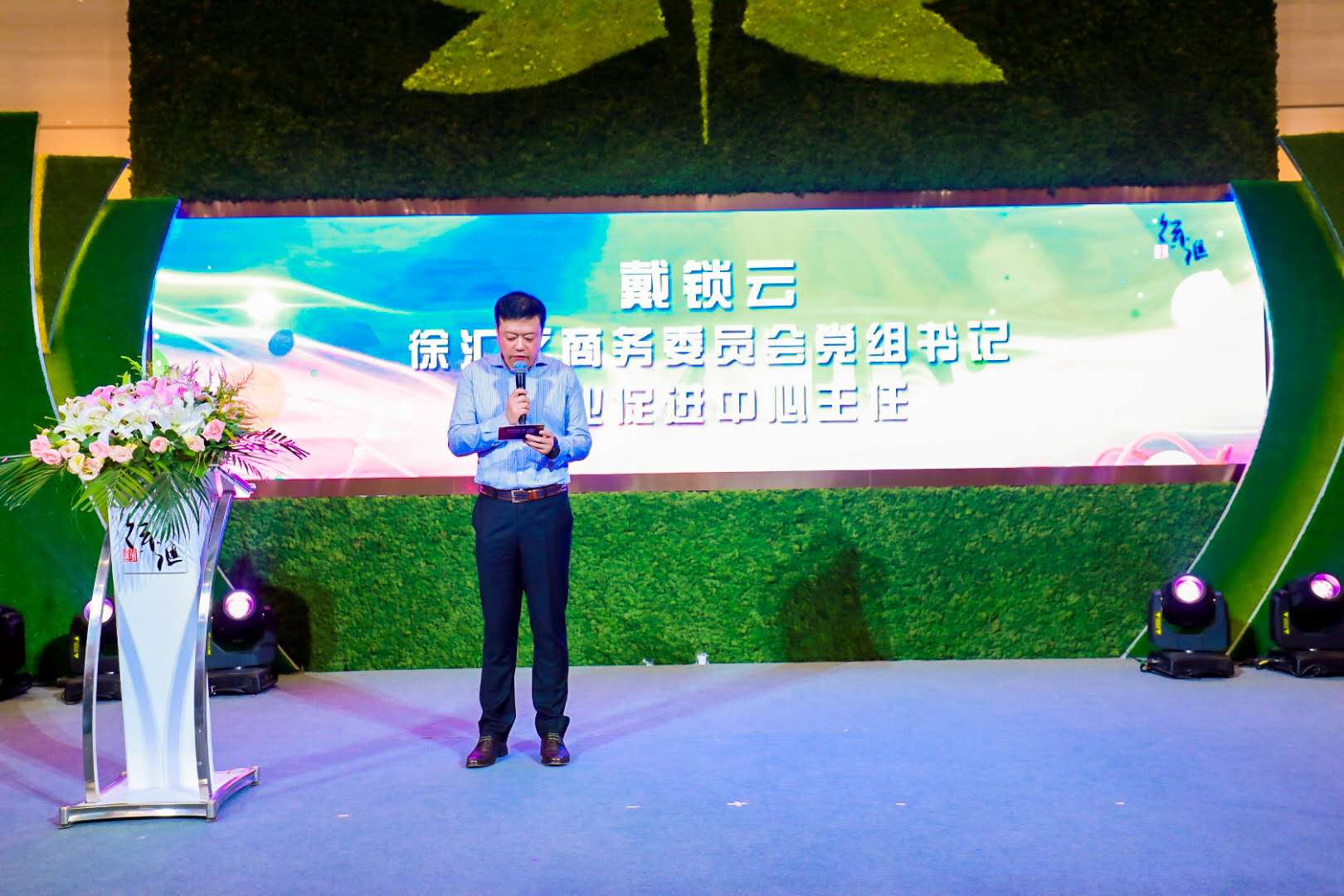 格派新能源參加徐匯區(qū)中小微企業(yè)日主題活動(dòng)