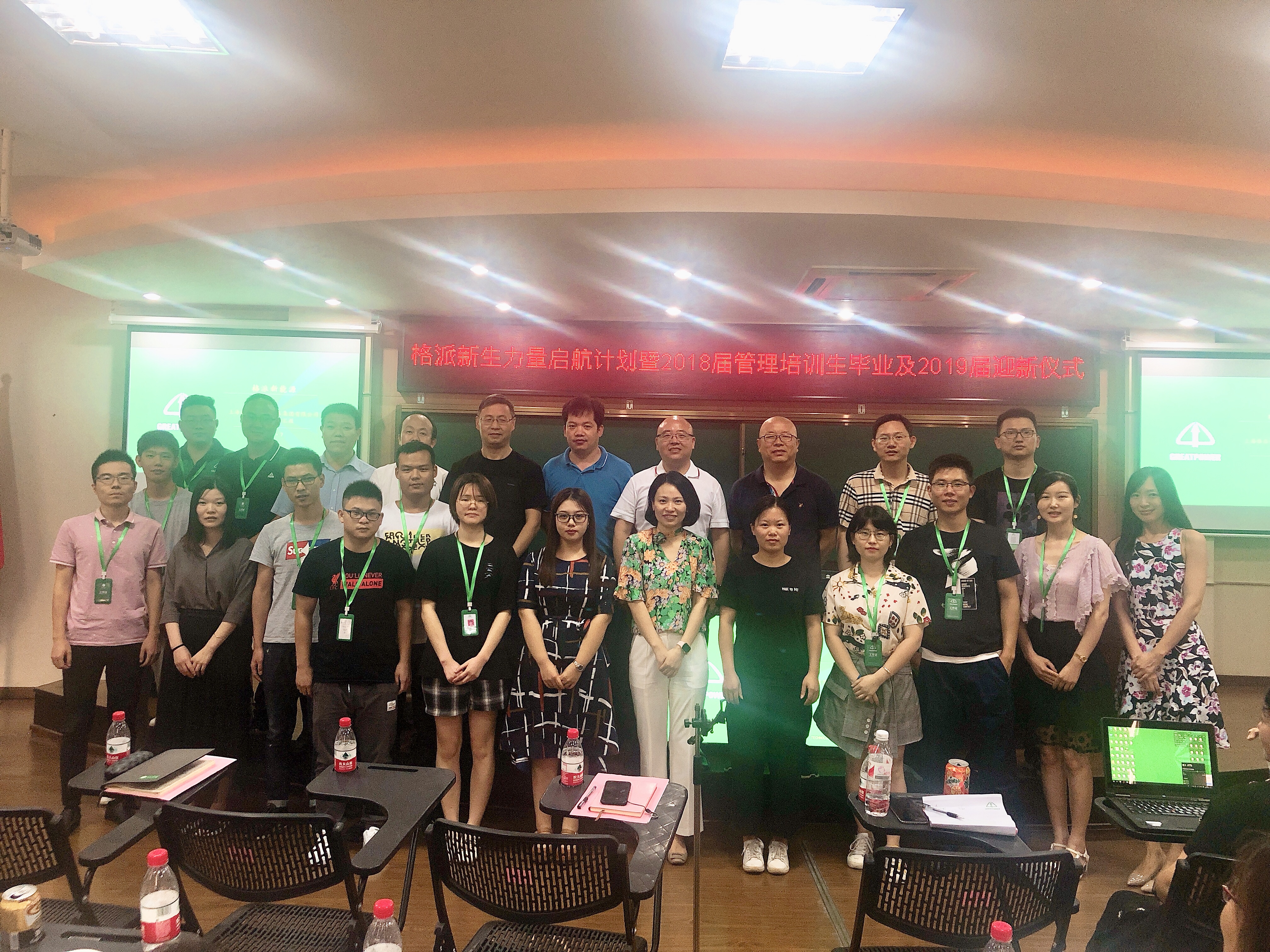 格派新生力量啟航計劃暨2018屆管理培訓生畢業(yè)及2019屆迎新儀式在浙江基地舉行