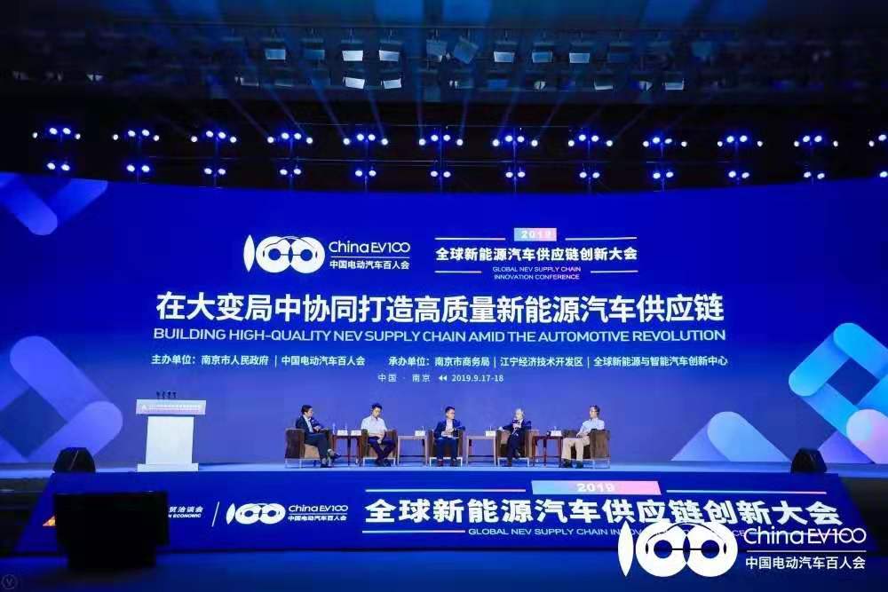 格派新能源受邀參加2019全球新能源汽車供應(yīng)鏈創(chuàng)新大會(huì)，登上南京新聞