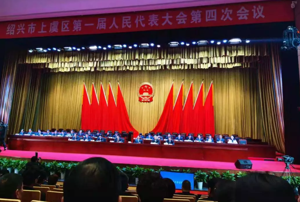 格派集團(tuán)董事長(zhǎng)應(yīng)邀列席紹興市上虞區(qū)兩會(huì)
