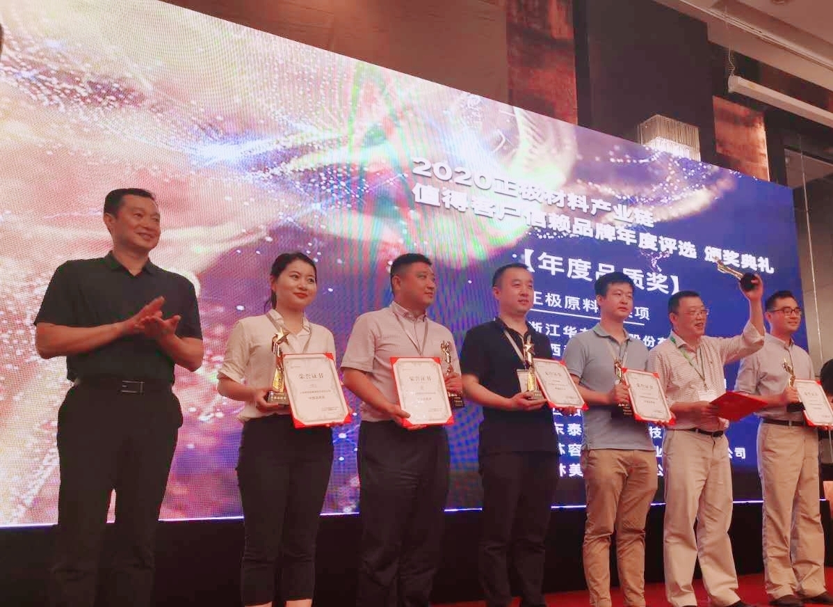 格派新能源榮獲2020年度正極材料產(chǎn)業(yè)鏈年度品質(zhì)獎(jiǎng)