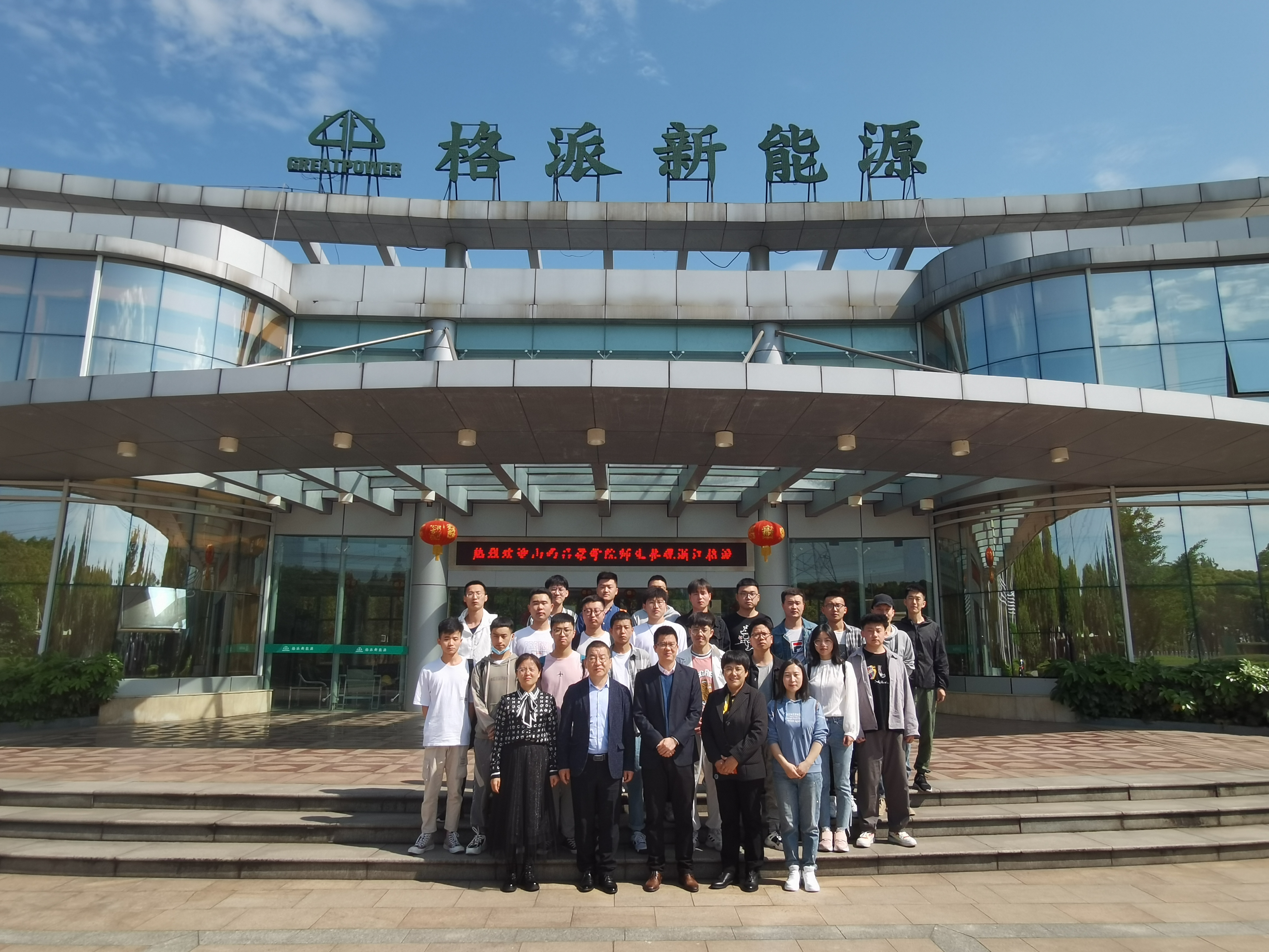 山西呂梁學(xué)院師生蒞臨浙江格派參觀學(xué)習(xí)