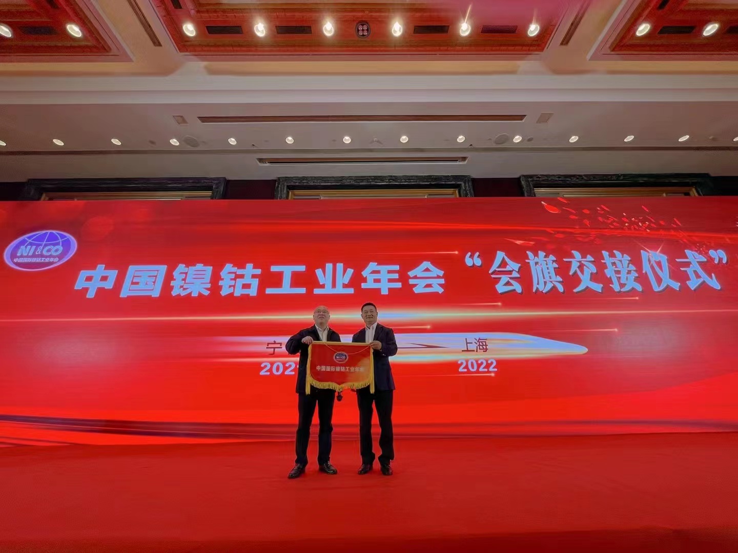 接力鎳鈷行業(yè)，接力中國新能源賽道